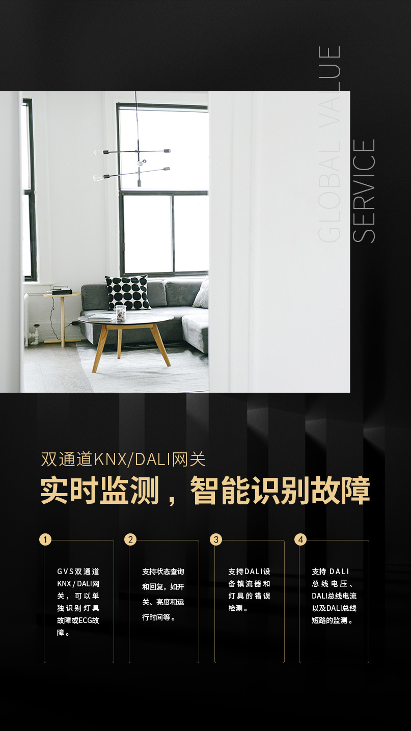 KNX DALI雙通道網(wǎng)關(guān)