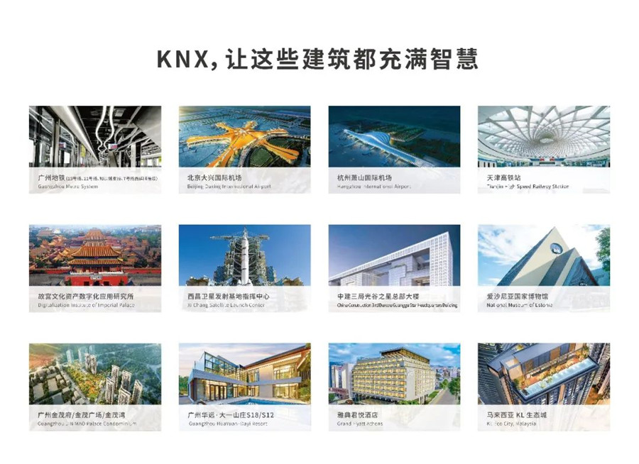 KNX安全技術(shù)標準提供最高級別的雙重保護