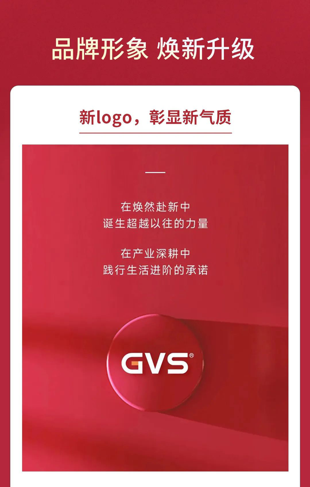 GVS視聲智能的2022“數(shù)”職報告