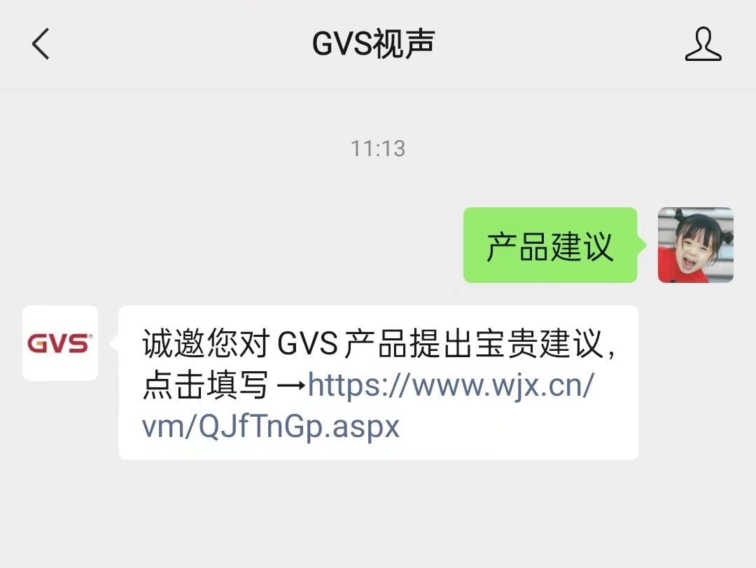 GVS視聲智能