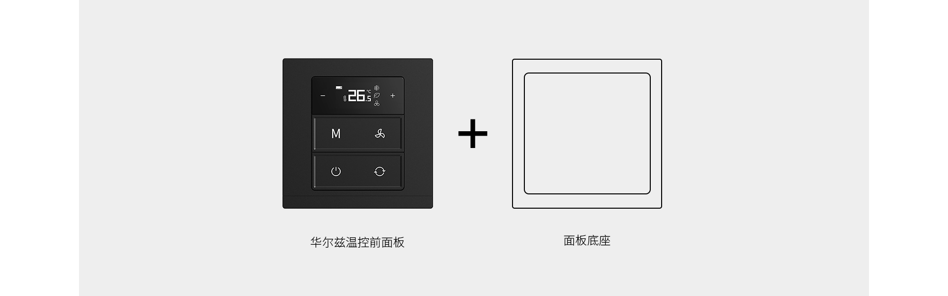 帶負(fù)載能力，適配多類型暖通設(shè)備