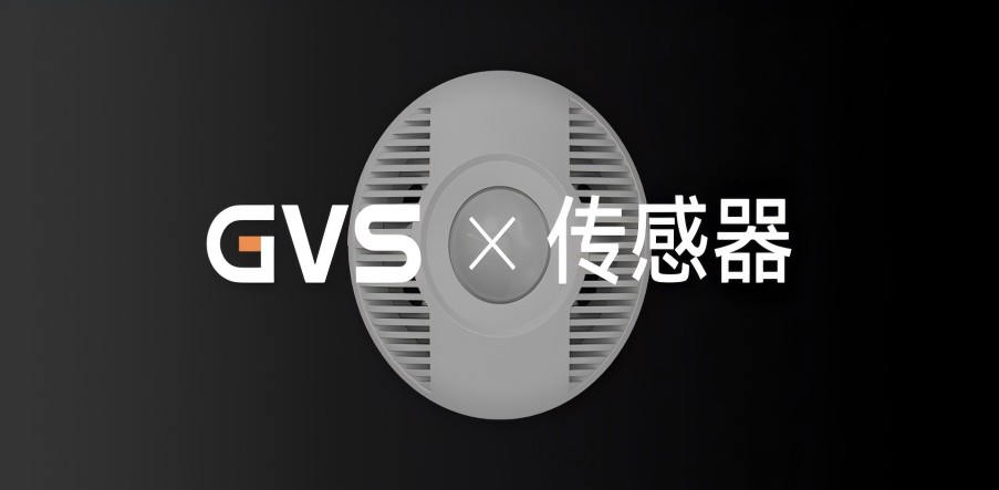 GVS X 新品 | KNX紅外超聲波雙鑒傳感器，高精度感應(yīng)神器